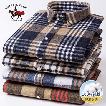 保羅100%純棉男士加厚磨毛長袖襯衫中青年全棉格子加大碼襯衣男裝