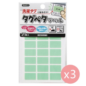 日本 KAWAGUCHI - 日本製 免熨燙姓名布貼紙/標籤(21枚入*3包)-長方形-薄荷綠