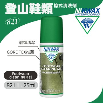 NIKWAX 擦式鞋類機能清洗劑 821《125ml》/ 鞋子清洗劑、簡單上手、鞋類清潔