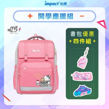 《熱銷》【IMPACT】怡寶 格紋凱蒂經典學院輕量護脊書包-粉色 IMKT507PK