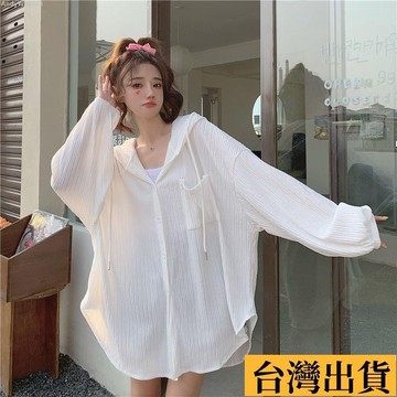 🌈台倉出庫🌈 新款夏季日韓寬鬆長袖時尚防曬衣女大碼透氣連帽長袖開衫外套