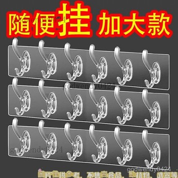 透明無痕6連掛勾 無痕掛勾 免釘 免鑽孔 收納 防鏽 懸掛 掛鈎免打孔貼墻強力連排粘鈎不掉門後廚房衛生間水晶衣帽承重掛勾