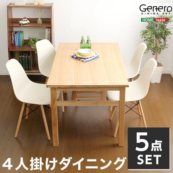 ダイニングセット 〔5点組 ブラウン〕 ダイニングテーブル幅約135cm ...