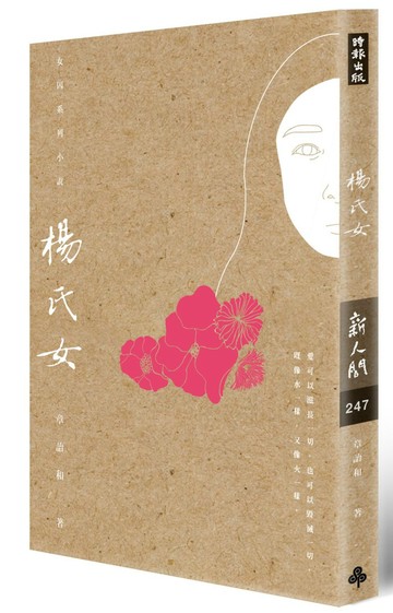 楊氏女