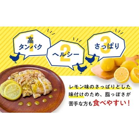 ふるさと納税 むね肉 鶏肉 焼くだけ 簡単 調理 鶏檸檬 チキンレモン 900g お肉 鶏むね肉 鶏胸肉 チキン レモン 筋トレ タンパク質 鶏 プロテイン.. 香川県丸亀市