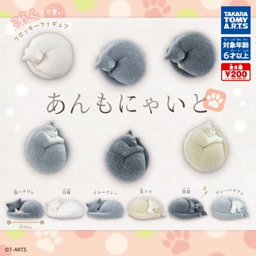 𓅓MOCHO𓅓 現貨 T-ARTS 扭蛋 貓咪團團睡姿植絨公仔 全6種 單顆
