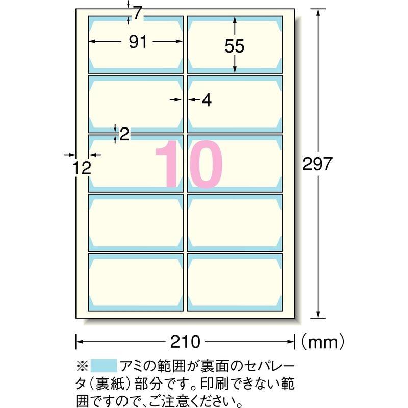 エーワン マルチカード 名刺用紙 両面 クリアエッジ アイボリー フチまで印刷 100枚分 51691