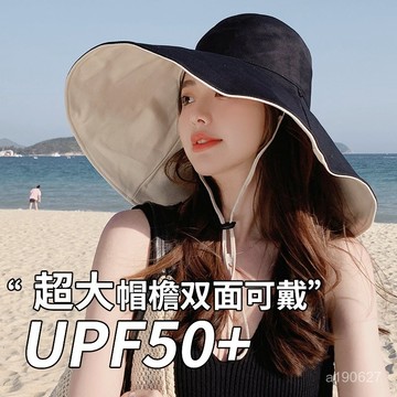 🔥桃園寄出🔥【顯膚色設計】UPF50+漁夫帽子女士大帽簷防曬遮陽帽防紫外綫戶外出遊太陽帽盆帽