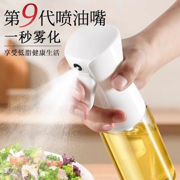 🌸廚房好物🌸玻璃噴油瓶 輕食控油 多功能噴壺 防漏油罐壺 家用調料瓶 油壺 噴霧瓶 廚房 噴油罐 玻璃油瓶