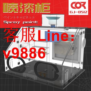 【可開發票】噴漆箱高達手辦手工模型上色工作臺密閉烤漆排氣扇抽風機柜噴涂箱