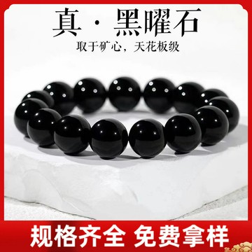 高品質天然烏金純全黑黑曜石手串手鏈男女款好運手串手鏈高貨批發 鑫弘-素時衣櫥