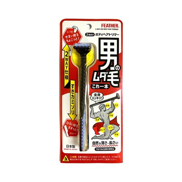 FEATHER安全除毛剃刀1入-男士敏感部位