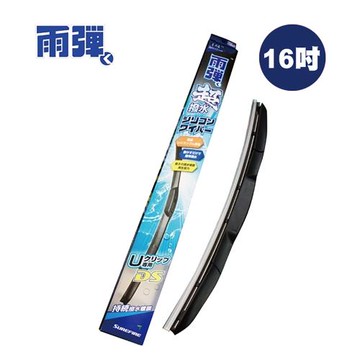 雨彈 風動矽膠鍍膜撥水雨刷 16吋
