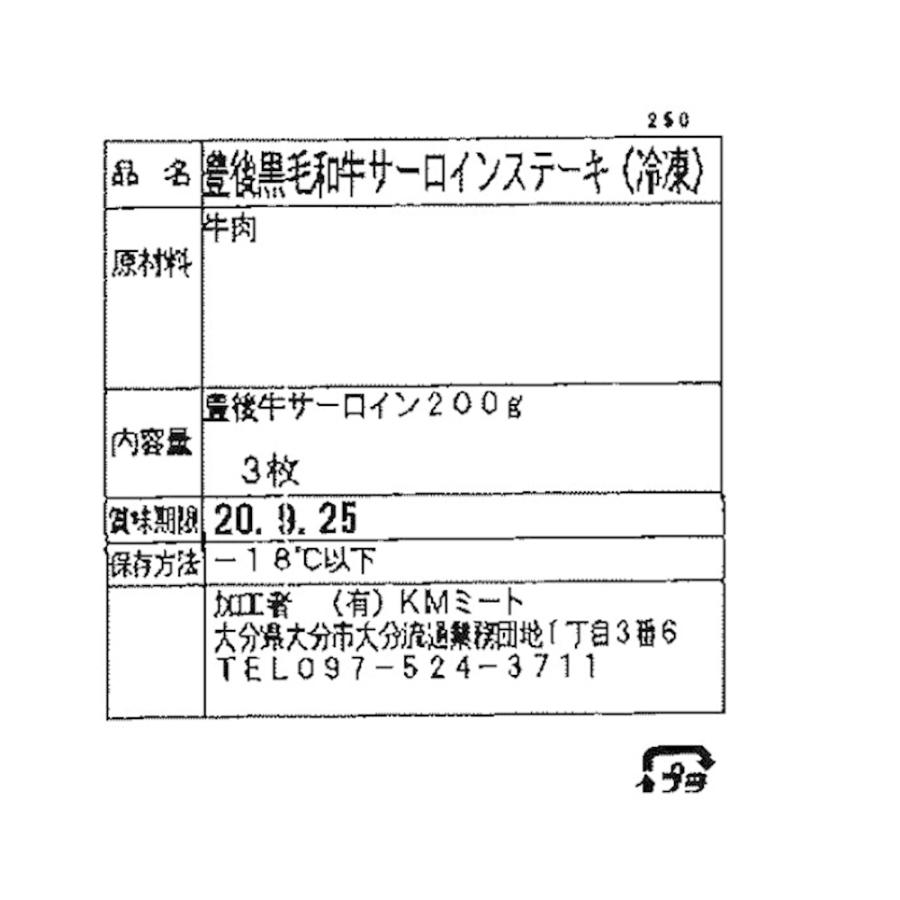大分 豊後牛 サーロインステーキ 肉 200g×3 お取り寄せ お土産 特産品 お歳暮 おすすめ