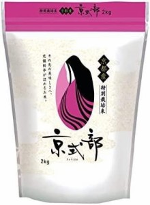 京都府産京式部2?sチャック付き 令和4年産