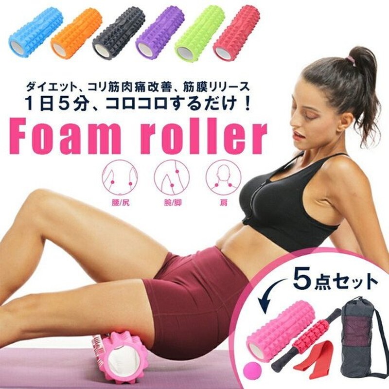 1035円 保証 ヨガポール フォームローラー ボール ストレッチローラー エクササイズ ダイエット トリガーポイン ト トレーニング ショート