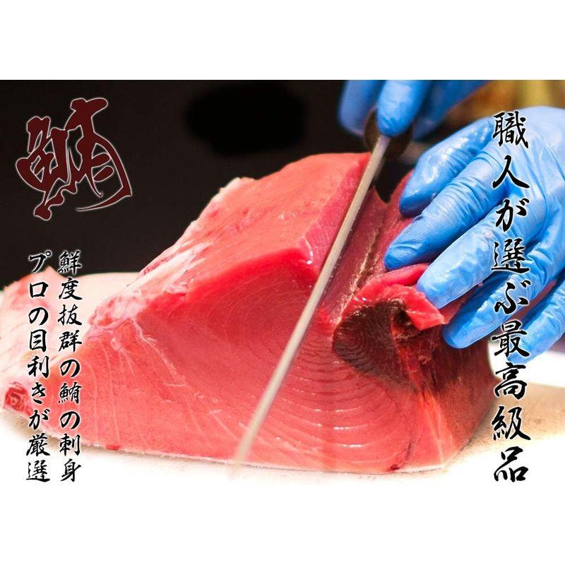 マグロ 刺身 中トロ まぐろ ブロック 職人が厳選 贅沢なひととき 本物の味 鮪 中トロ 約300g