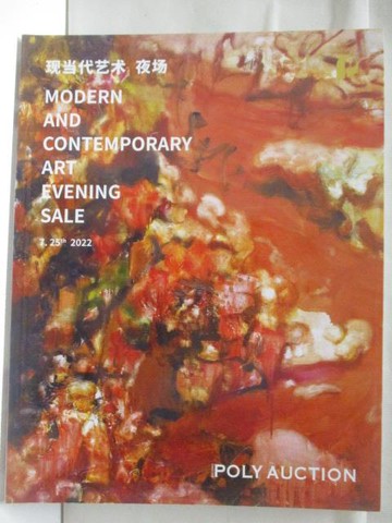 【書寶二手書T3／收藏_UGM】POLY保利_2022/7/25_現當代藝術夜場