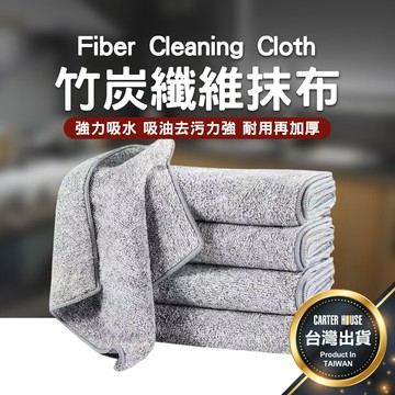 【今天買明天到】吸水抹布 竹炭抹布 竹炭纖維灰色抹布 廚房抹布 魚鱗抹布 抹布 吸水 竹炭抹布 洗碗布 超吸水抹布 清洗