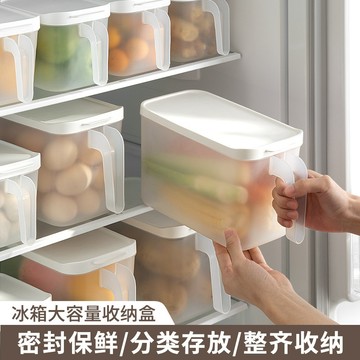 🌸好貨優選🌸食品級冰箱收納盒 保鮮盒 廚房蔬菜水果保鮮盒 冰箱整理神器 冷凍盒 鷄蛋餃子盒 廚房收納 果蔬收納儲存