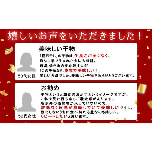 ふるさと納税 北海道 鹿部町 軽石を使った干物 北海道産 ホッケ（約350ｇ）×2尾 干物 事業者支援 中国禁輸措置