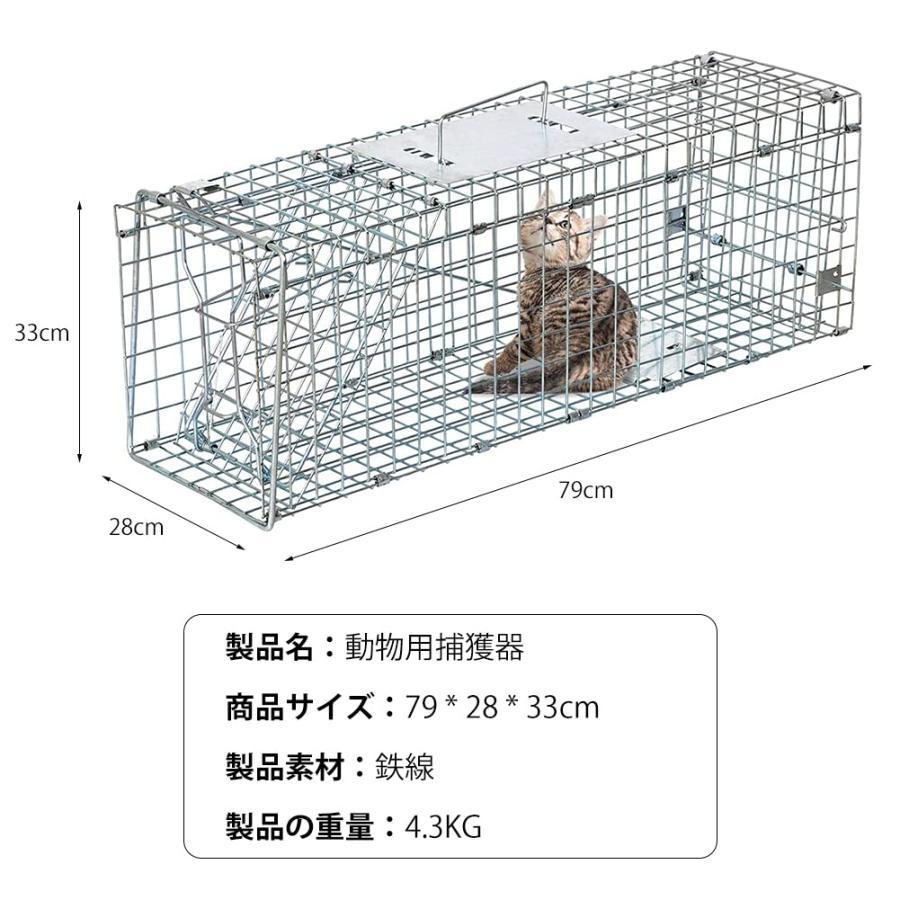 捕獲器 動物用捕獲器 安全な野良猫捕獲器 折り畳み 踏み板式 アニマルトラップ 簡単組立 野良猫 ねこ 猫 迷子 小動物 畑 庭 家庭菜園 農業作物保護