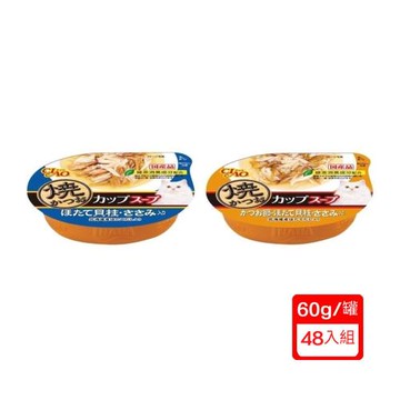 日本CIAO燒湯杯71-72號(貓)60g/罐x(48入組)(下標*2送淨水神仙磚)