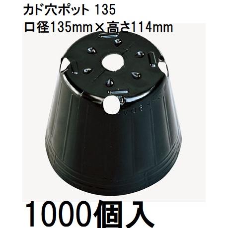 ポリポット ポリ鉢 カド穴ポット 9cm カド穴黒丸 カド穴4 底穴1 容積350cc 中部農材