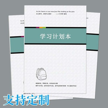 自律打卡本 監督自律神器 計劃本每日學習計劃本暑假計劃表自律打卡日程本考研時間管理工作規劃本 自律打卡器 計畫本