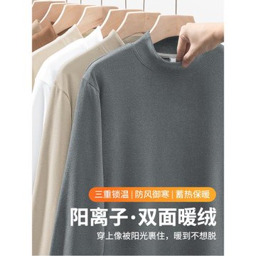 半高領打底衫秋冬長袖t恤男純色加絨加厚保暖內搭雙面絨中領秋衣