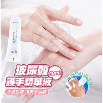 台灣現貨 玻尿酸護手精華液 玻尿酸護手霜 玻尿酸精華護手霜 護手精華 手膜 保濕護手霜 按壓式護手霜 迷你護手霜 手霜
