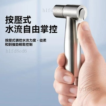 ❤️浴室 馬桶沖洗器 馬桶噴槍 免治沖洗器 2025新款水龍頭浴室浴室廁所沖水槍噴槍沖洗噴槍花灑配件❤️