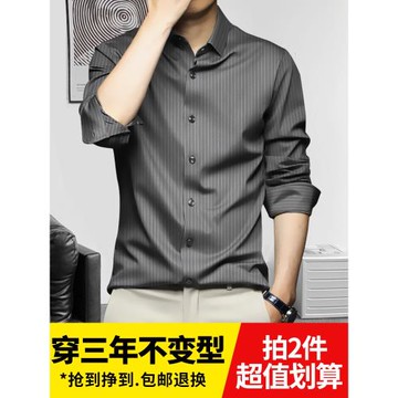 新款豎條紋長袖男士襯衫絲光襯衣春夏薄款冰絲寸衣商務內搭工裝潮