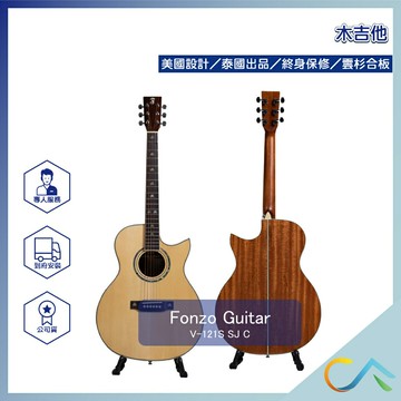美國設計 FONZO 泰國出品 SJ桶缺角 雲杉合板 桃花心木 附袋 木吉他 V-121S SJ C