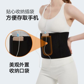 (免運)暴汗護腰帶收腹束腰帶運動放手機女瘦身發汗帶懶人運動爆汗男