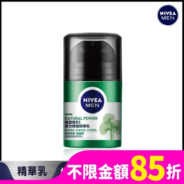 妮維雅男士積雪草B5原力修護精華乳 50g