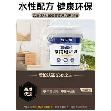 10平米套餐 陶瓷萊姆岩塗料環氧地坪漆水泥地面專用室內家用自流平耐磨地板漆lucky2458