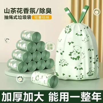 🌸桃園出🌸24H出 山茶花塑料袋拾便袋加大加厚耐用防滴漏一次性 塑膠袋 垃圾袋 拾便袋 車用垃圾袋 嘔吐袋 拾便袋 HQ