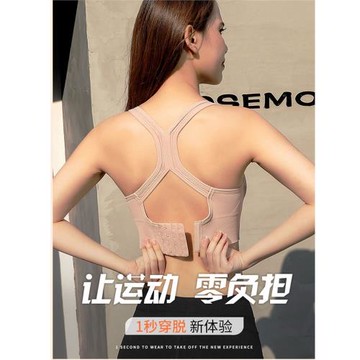 運動文胸新款網紅后排扣可調節無鋼圈胸罩防震健身背心運動內衣女