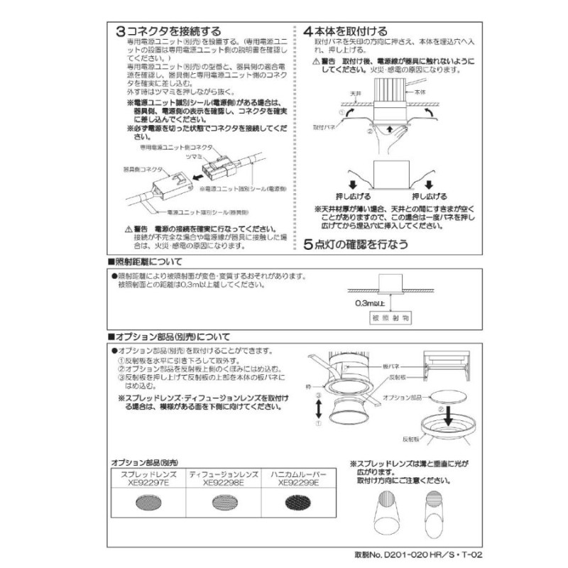 KOIZUMI LEDダウンライト 本体のみ φ75mm HID35W相当 (ランプ付・電源