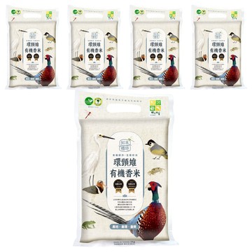 RICE HOUSE 米屋 知本棲地環頸雉有機香米  1kg  5包  CNS一等
