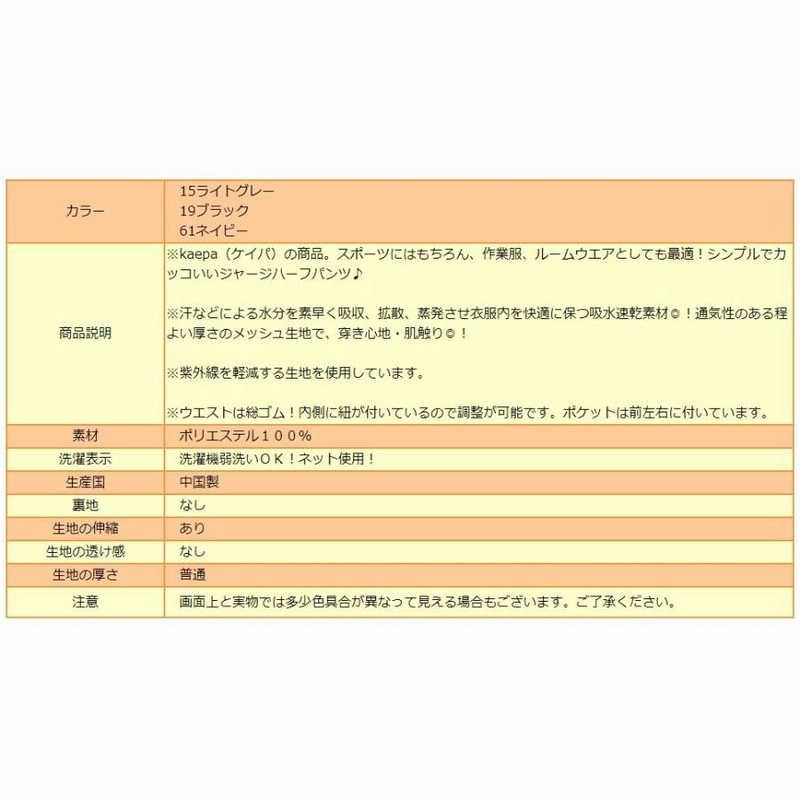 ケイパ ジムやトレーニング 薄手パンツ スポーツ Ⅿサイズ kaepa - 3