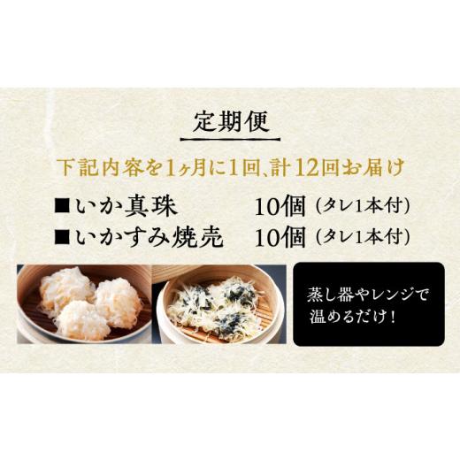 ふるさと納税 佐賀県 江北町 かべしまのいか焼売セット タレ付き いか真珠 いかすみ焼売 [HCL022]