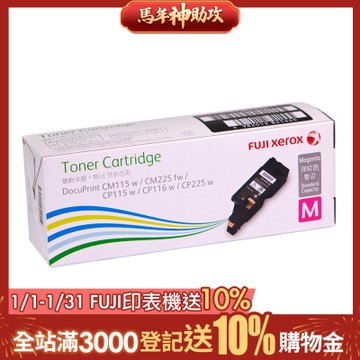 FUJIFILM 富士 彩色115/116/225系列原廠紅色標準容量碳粉CT202269(0.7K)