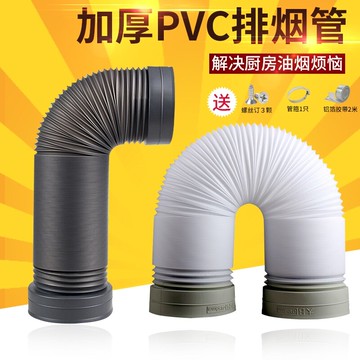 廚房抽油煙機配件加厚加長排煙管煙筒塑料伸縮排氣管煙道排風管道