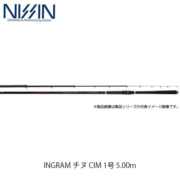 宇崎日新 NISSIN ロッド 竿 チヌ INGRAM チヌ CIM 1号 5.00m 5005