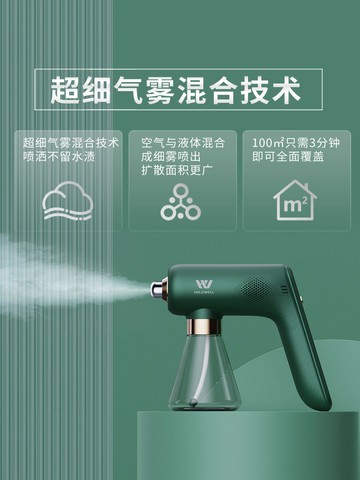 消毒器 消毒槍 噴霧槍浩得納米消毒槍噴霧槍消毒器藍光電動適用酒精消毒液甲醛家用霧化【HZ74229】