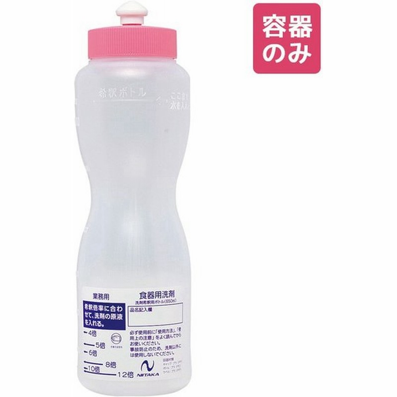 ニイタカ 洗剤希釈ボトルim プッシュプルキャップ ピンク 容器のみ 6本入 業務用 食器用洗剤 通販 Lineポイント最大0 5 Get Lineショッピング