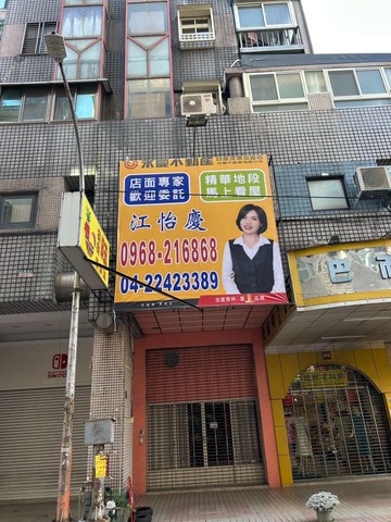 大降價!親親影城吃市店面近中友.一中商圈｜台中市北區梅亭街