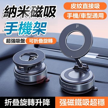 🚀隔日到店🚀360度旋轉車載磁吸手機支架 車用手機架 汽車支架 車內懸浮支架 折疊汽車支架 手機支架 多功能支架 手機架